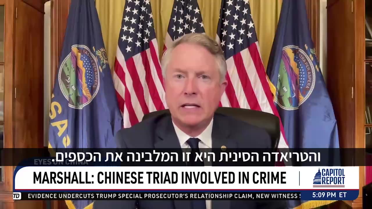Kansas Senator, Roger Marshall, on the Chinese Mafia, the Triad