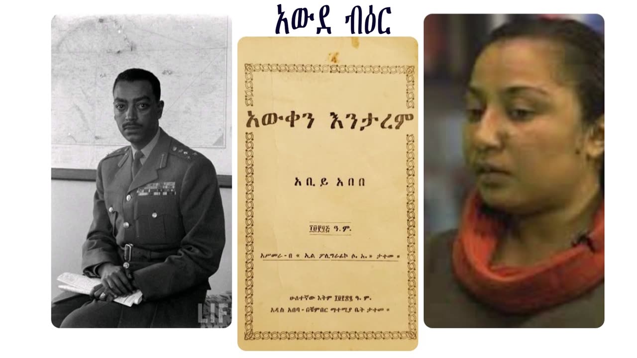 Lessons from General Abiy Abebe's Book