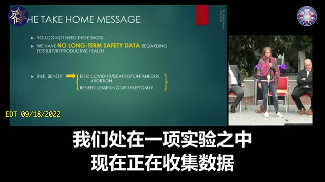傑西卡•羅斯醫生：疫苗的風險效益分析是如此簡單 風險是死亡