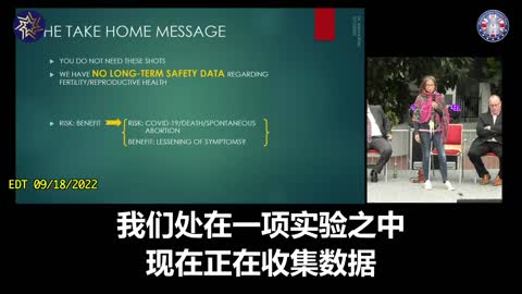 傑西卡•羅斯醫生：疫苗的風險效益分析是如此簡單 風險是死亡