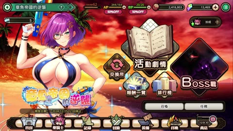 巨乳ファンタジーバースト ~ Kyonyuu Fantasy| New Events & Summons