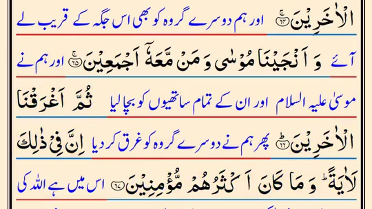 Quran recitation