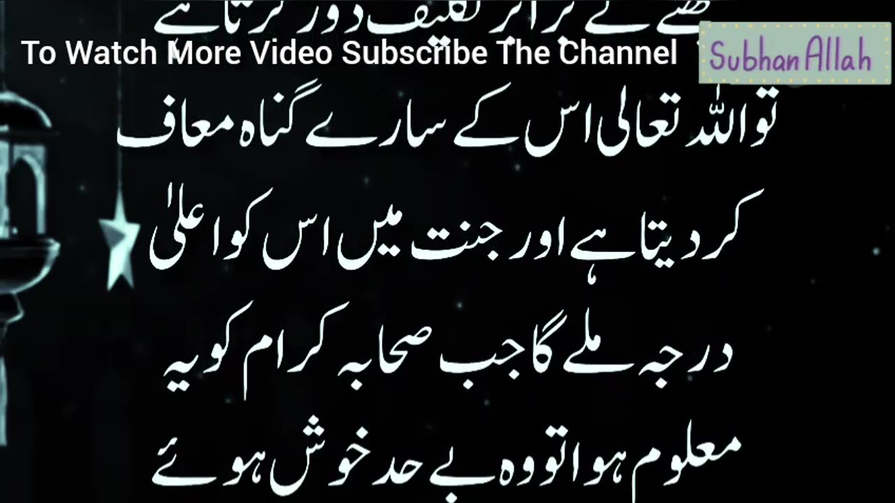 Hazrat Muhammad ﷺ ne Hazrat Ayesha Se Farmaya