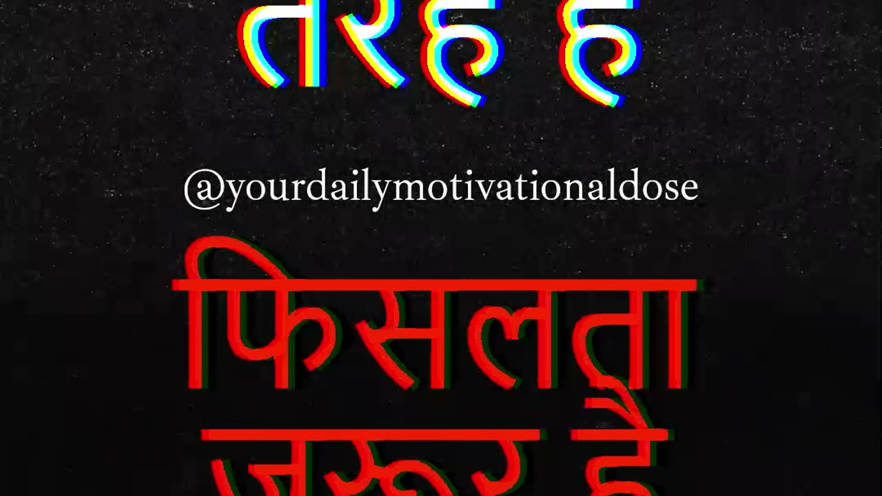 Motivational Quotes🔥💪🏼 धैर्य रखें