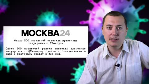 2021-09-02 Свидетели коронабесия. Пневмония, грипп, статистика, уколизация детей