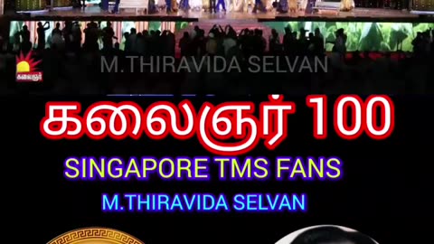 கலைஞர் 100 VOL 2 SINGAPORE TMS FANS M.THIRAVIDA SELVAN SINGAPORE