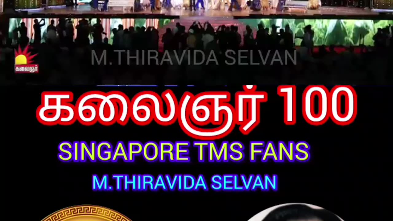 கலைஞர் 100 VOL 2 SINGAPORE TMS FANS M.THIRAVIDA SELVAN SINGAPORE