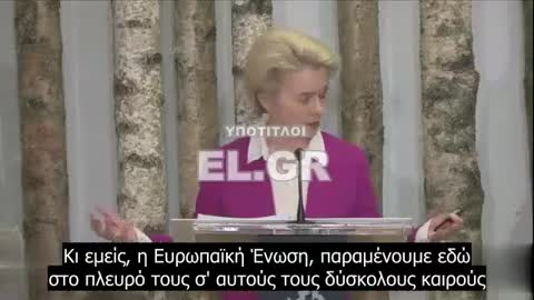 Η Ούρσουλα ανησυχεί για τους Ουκρανούς κι όχι για τους Ευρωπαίους που παγώνουν