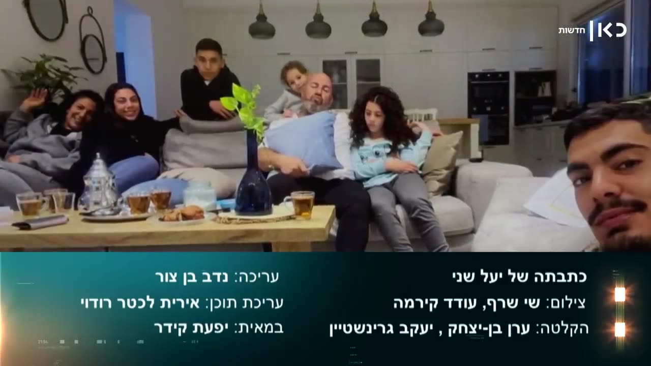 Hamas Videos a Family Moments Before They Murder Them