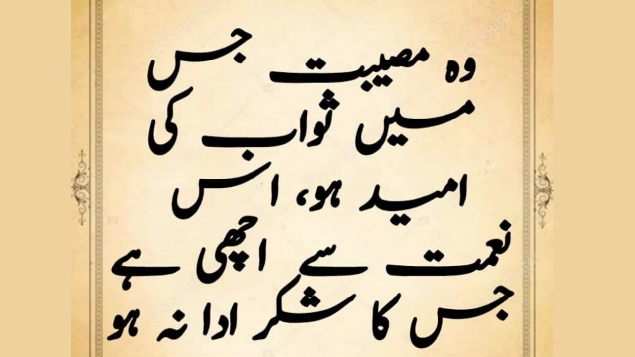 aqwal e zareen in urdu