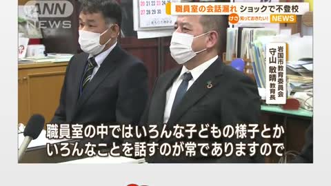 子どもたちを含め先生方にも地域の方にも大変不安を与えたということに対して