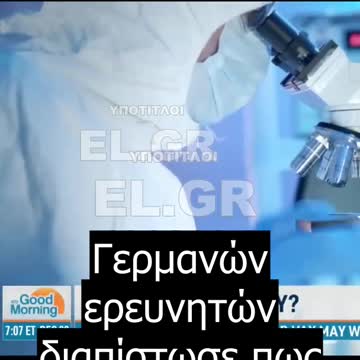 Οι αναμνηστικές δόσεις μπορούν να βλάψουν την ανοσία