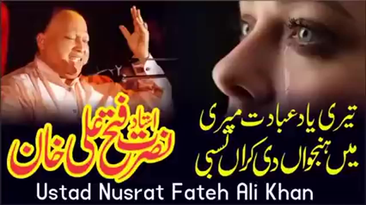 Teri yad ibadat meri me by nusrat fateh Ali khan