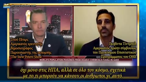 Βαρέα ηλεκτρικά μέταλλα στα εμβόλια: βραχυκύκλωμα του οργανισμού και αύξηση των θανάτων !!!