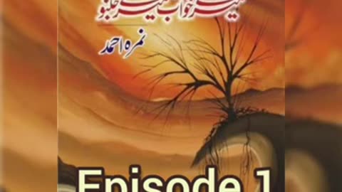 Mery Khawab Episode 1