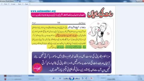 KT172 - ‫قادیانی مناظرہ ام حرام اور ام سلیم محرم یا غیر محرم ‬ Part 1- 2
