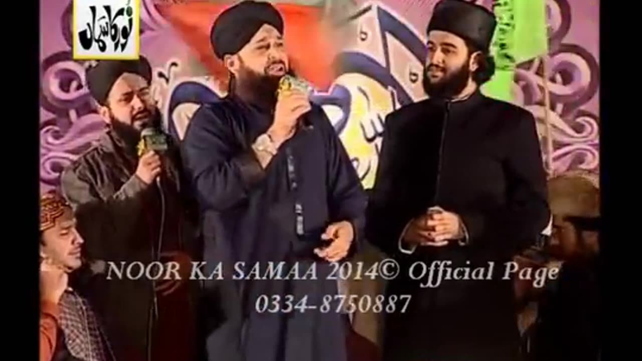 Paigham saba layi hai | Muhammad Owais Raza Qadri Sb | NOOR KA SAMAA