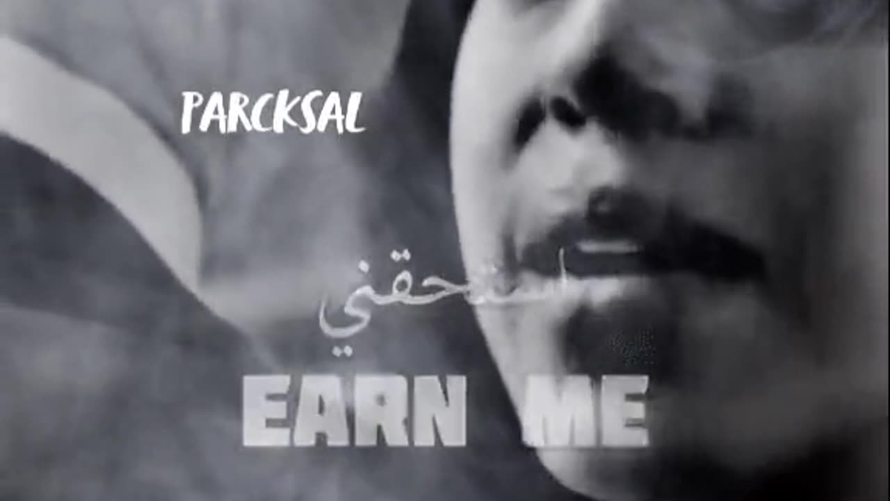 If you want me, earn me