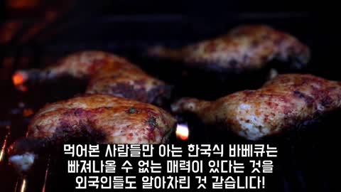 _세계 최고의 음식이다!_한국식 바베큐를 체험한 외국인들은 세계 최고의 음식이라며 극찬을 보내다! K-BBQ 해외반응