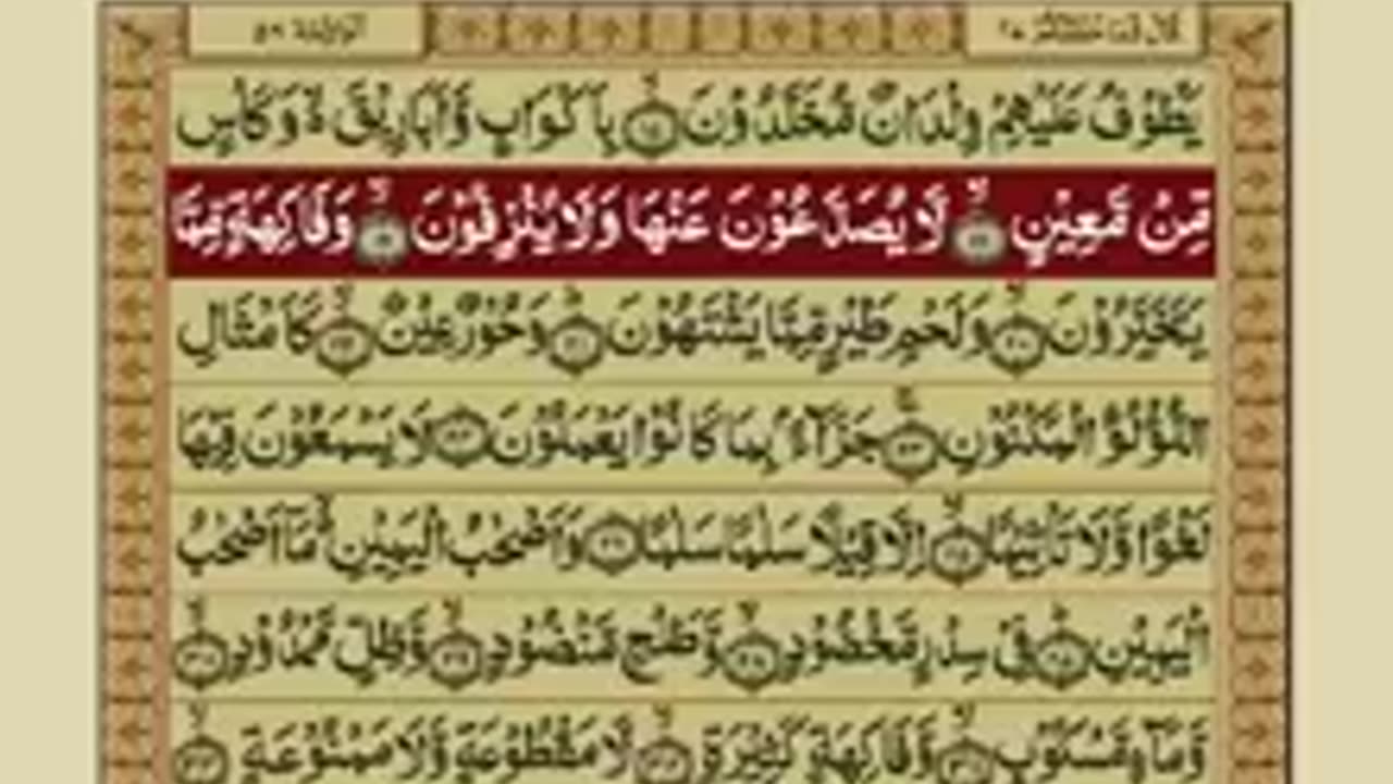 Quran-Para 27_30-Urdu Translation_2