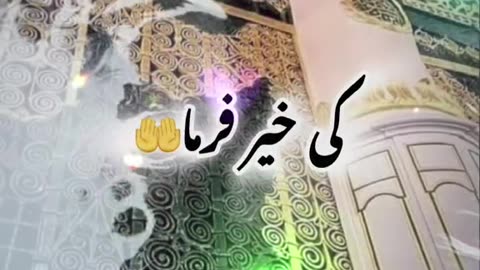 Ameen summa Ameen 🤲🤲🤲