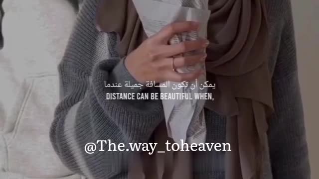 Distance is beautiful when it is in a halal way