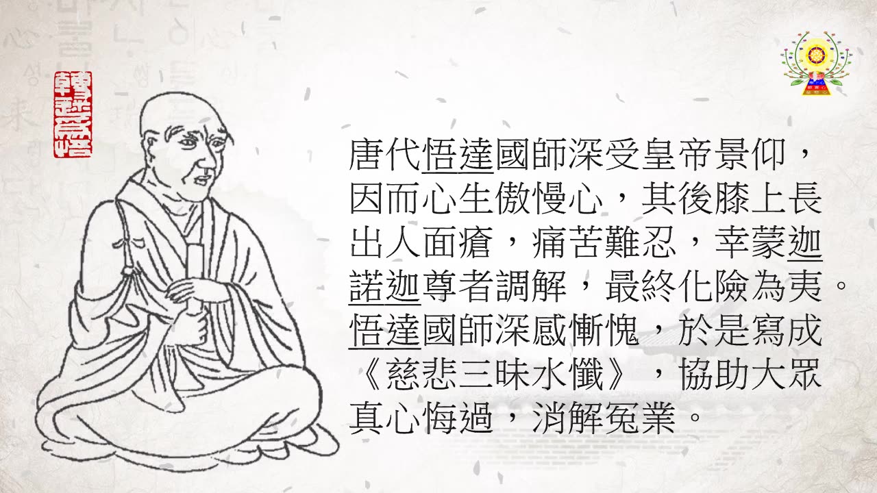 金剛經法句探索 第十五說