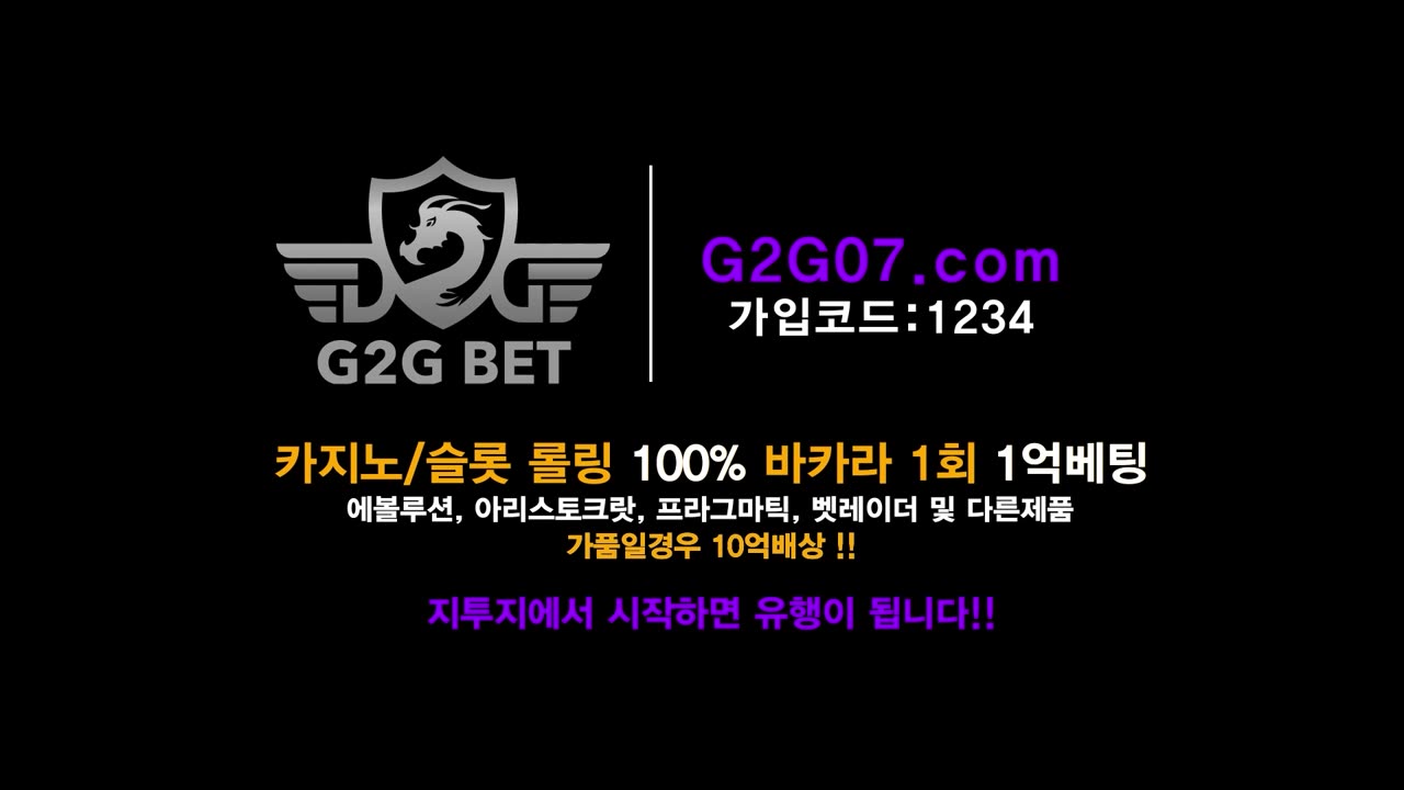 정품 프라그마틱 잭팟 맛집 G2G 지투지벳먹튀 걱정 No