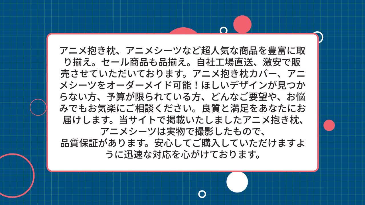 人気検索： 抱き枕 アニメ, アニメ 抱き枕 カバー, アニメ 抱き枕 エロ