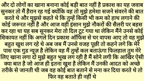 Emotional heart touching story