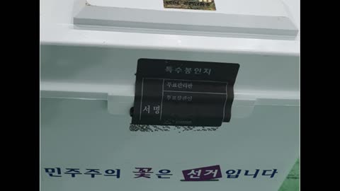 포항시 선거 개표소 봉인지 탈부착 흔적...선관위 "문제 없다"