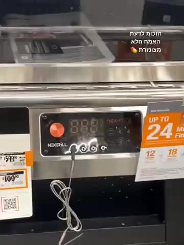 Now even your barbecue will monitor you and send information to the big brother.