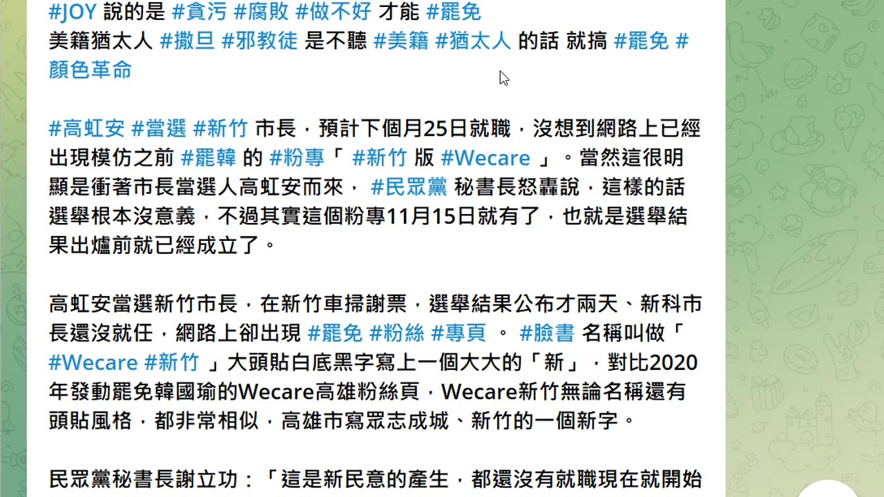 國外早脫尿布 脫臉上尿布尿布超髒 驗票 全民共識 消滅 顏色革命 2022.11.29