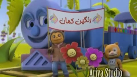 تیتراژ برنامه کودک