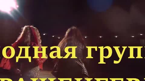 песня РАШЕНГЕРЛС RUSSIAN GIRLS