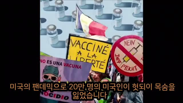 또 다른 새로운 WHO ANTI-VAXXER 광고 캠페인