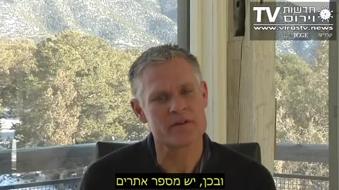 חדשות וירוס TV - מהדורה 755 • 'למה לעזאזל הם מרססים?' - חלק ב' • 03-07-2023