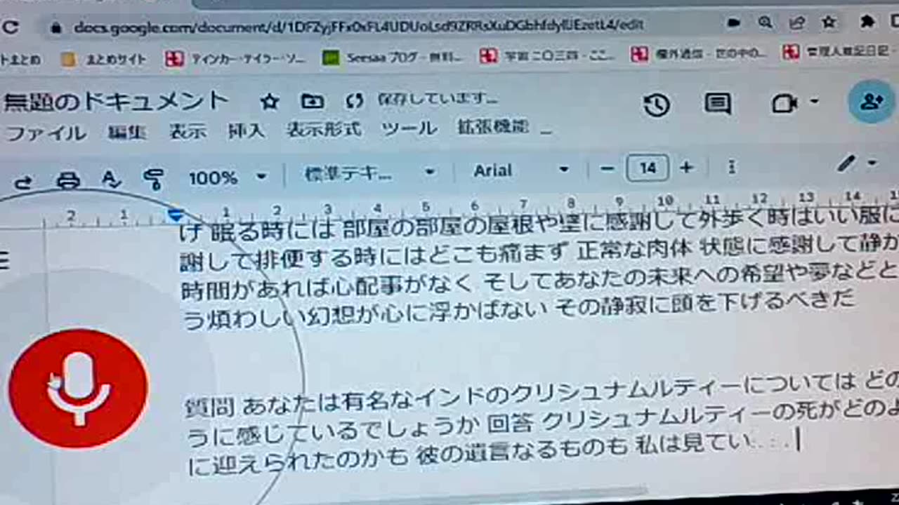 廃墟のブッダたち56 終わりのない狂気の惑星
