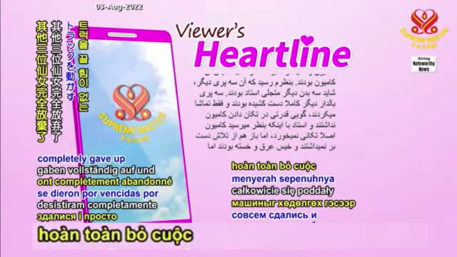 Heartline