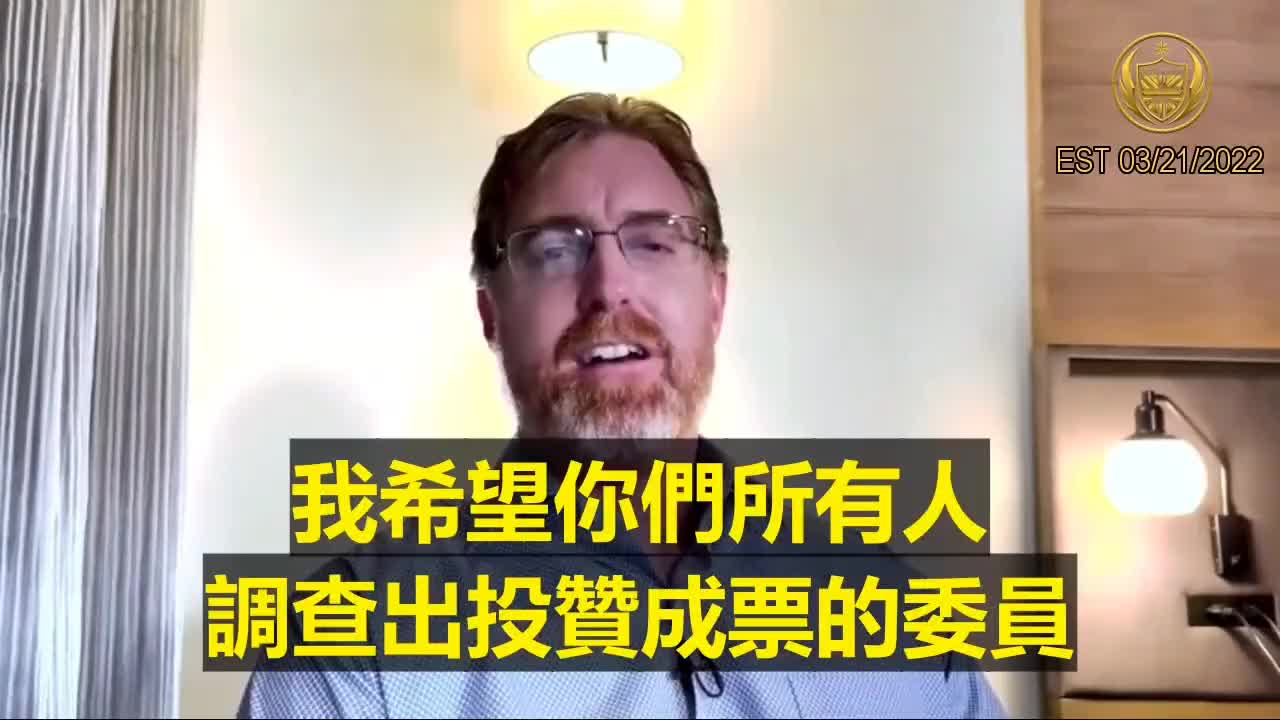 一旦有人因為打新冠疫苗而死亡,任何投票給同意讓人接種的人,將被認定有二級謀殺罪!
