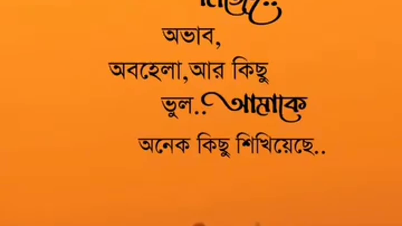 আমার জীবনে সেরা বাস্তব উপন্যাস আমি নিজেই