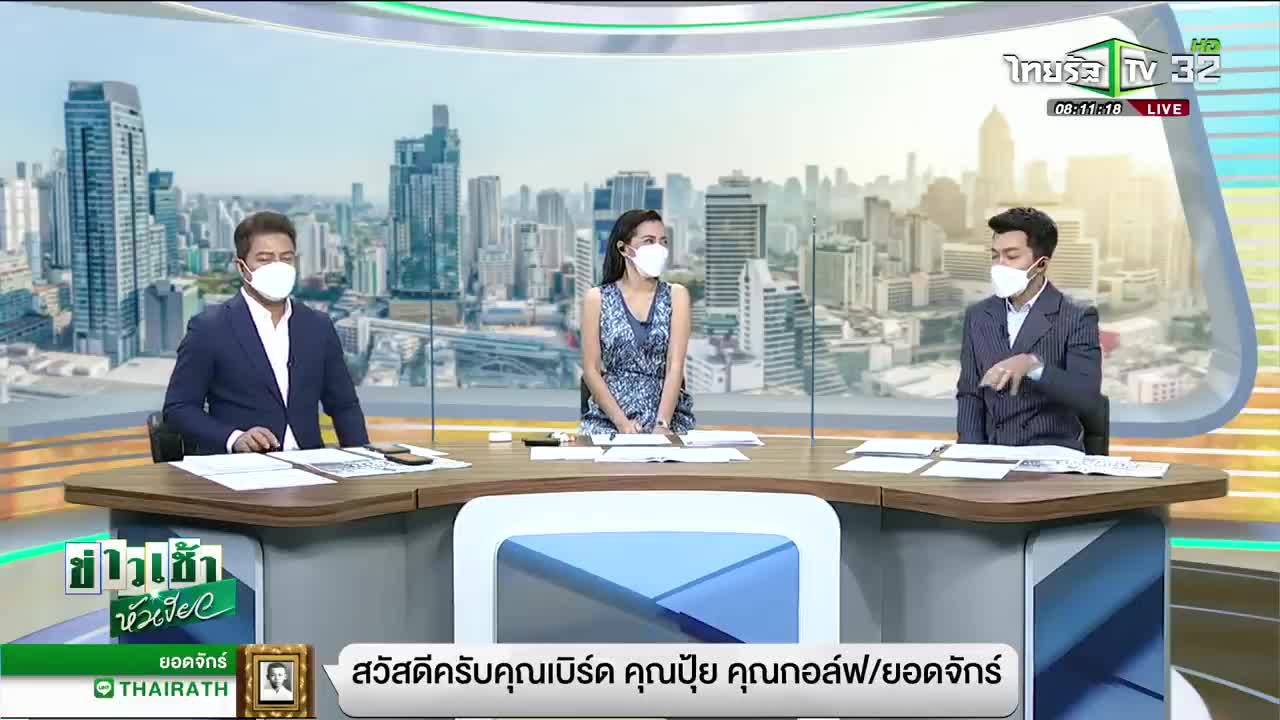 นักวิจัยไทย และ 'โจโฉ' ค้นพบบึ้งสกุลใหม่ของโลก | 03-02-65 | ข่าวเช้าหัวเขียว