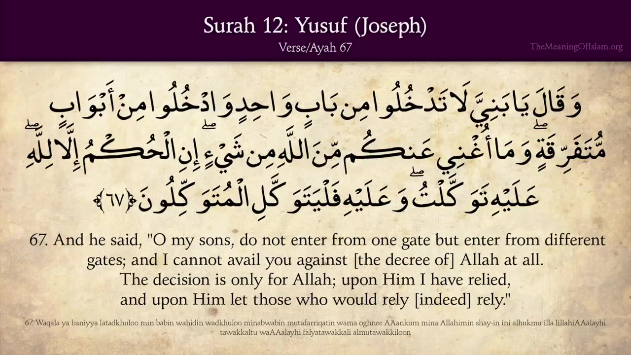 Quran: 12. Surat Yusuf (Joseph): Arabic and English translation HD