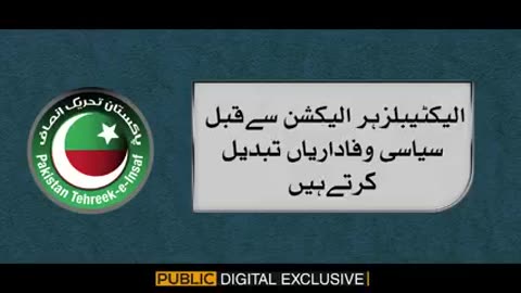 ایک فلم ایک اسکرپٹ اور کئی چہرے Publc News |