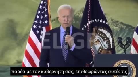 BIDEN ΞΕΡΩ ΟΤΙ ΞΕΡΕΤΕ ΟΤΙ ΔΕΝ ΥΠΑΡΧΕΙ ΠΡΟΒΛΗΜΑ ΚΛΙΜΑΤΟΣ