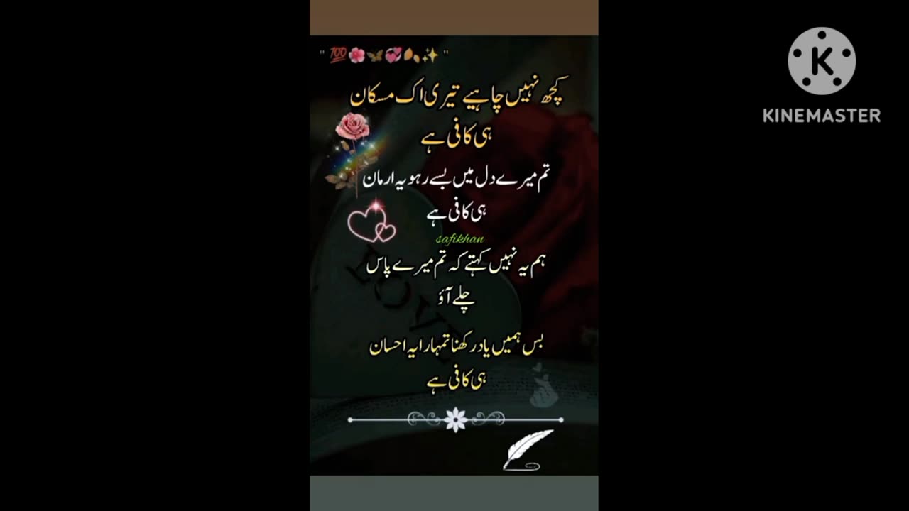 Romantic poetry in urdu | love poetry in urdu | best urdu poetry#shorts #viral #poetrystatus