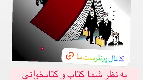 نقش کتاب در زندگی