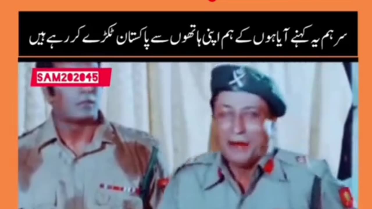 Pakitan Politicion