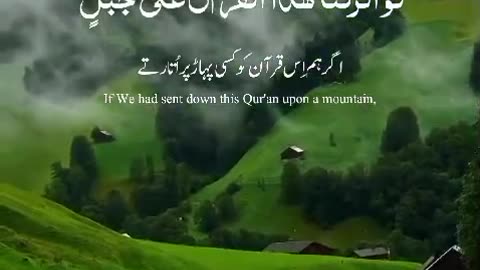 Quran