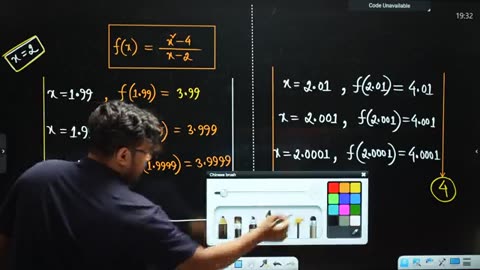 অন্তরীকরণ part 1 | Differentiation part 1